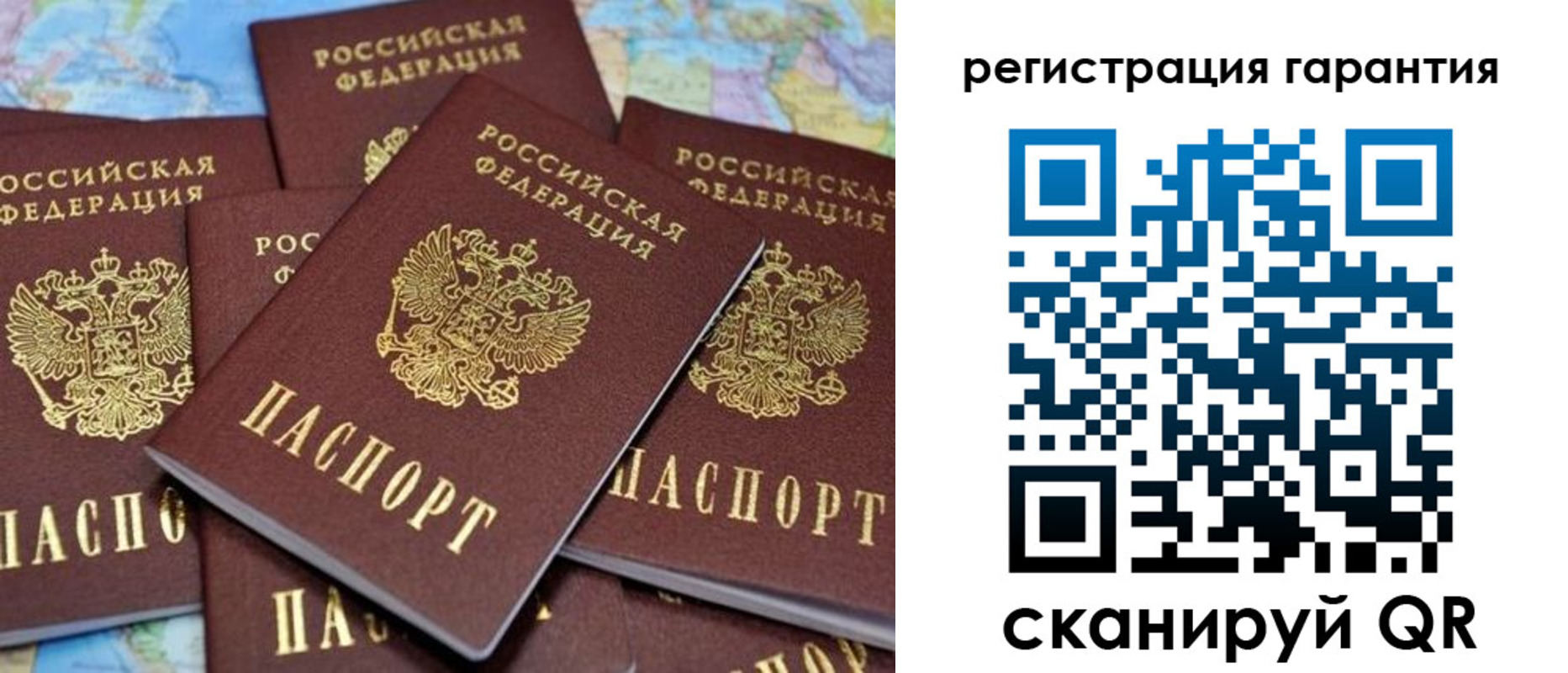 временная регистрация недорого в Волгодонске