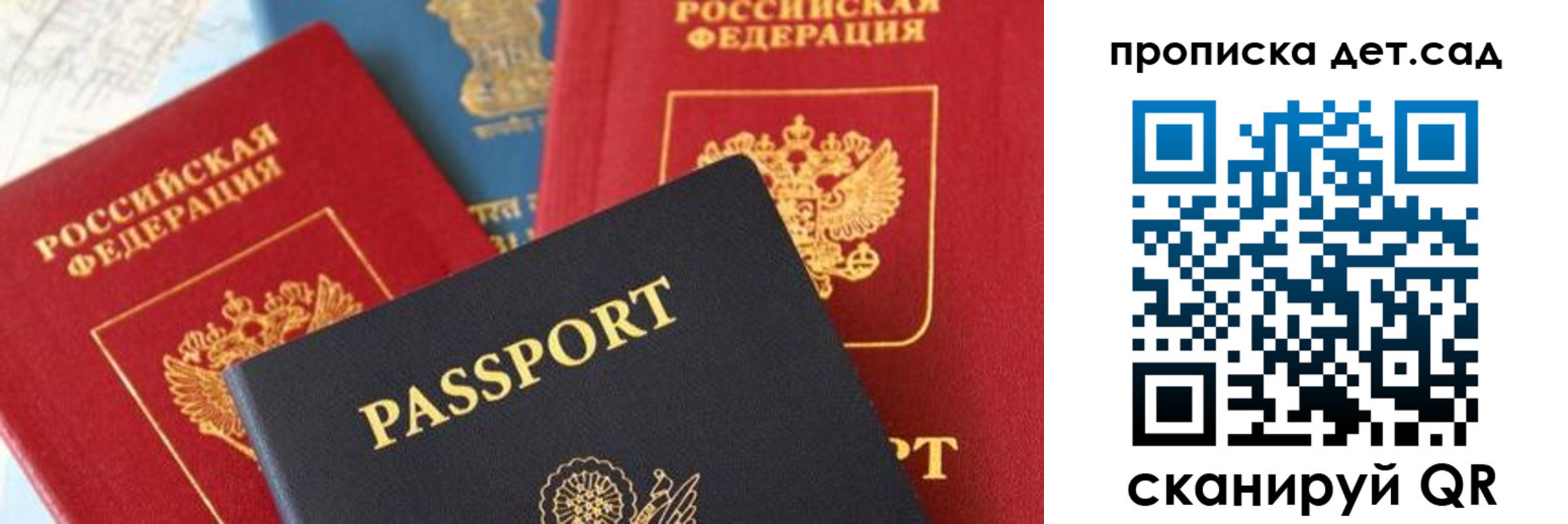 прописка для военкомата в Волгодонске
