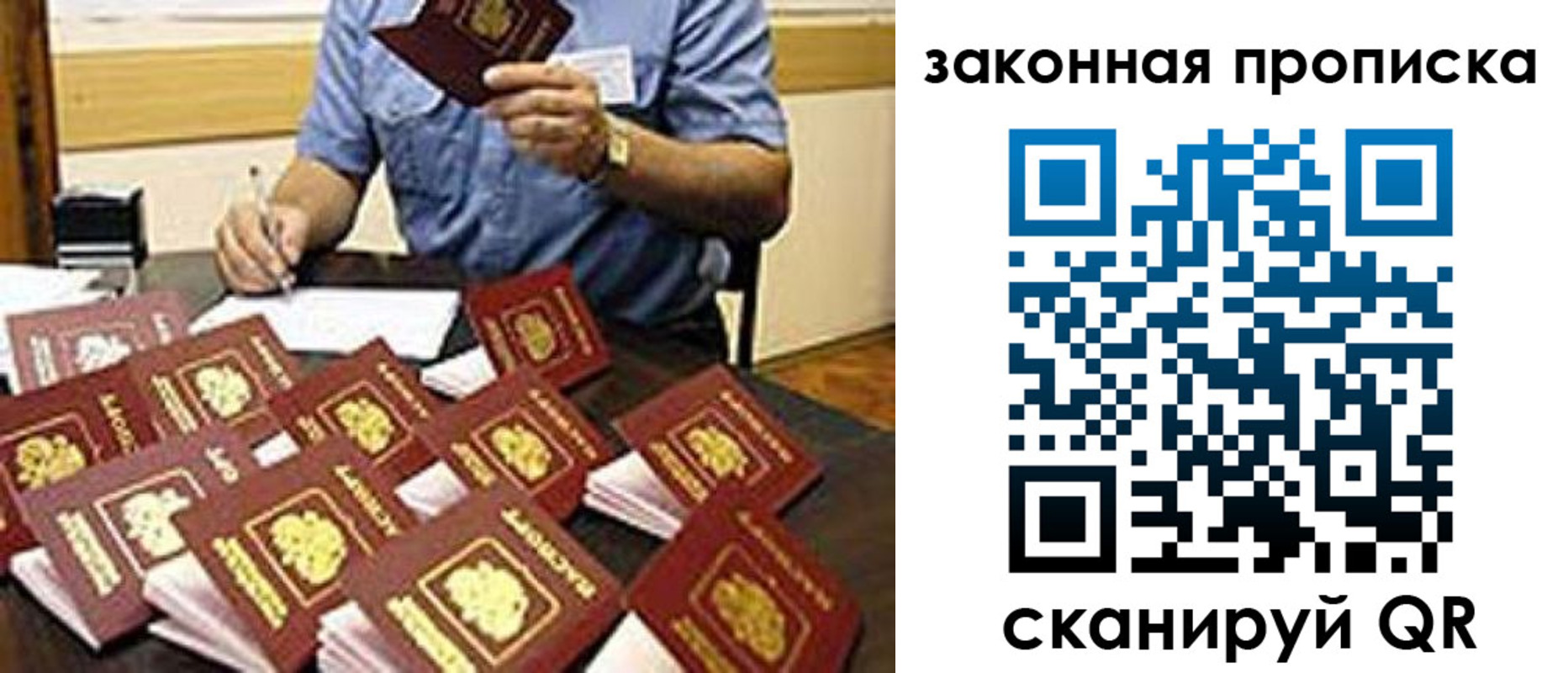 временная регистрация купить в Волгодонске