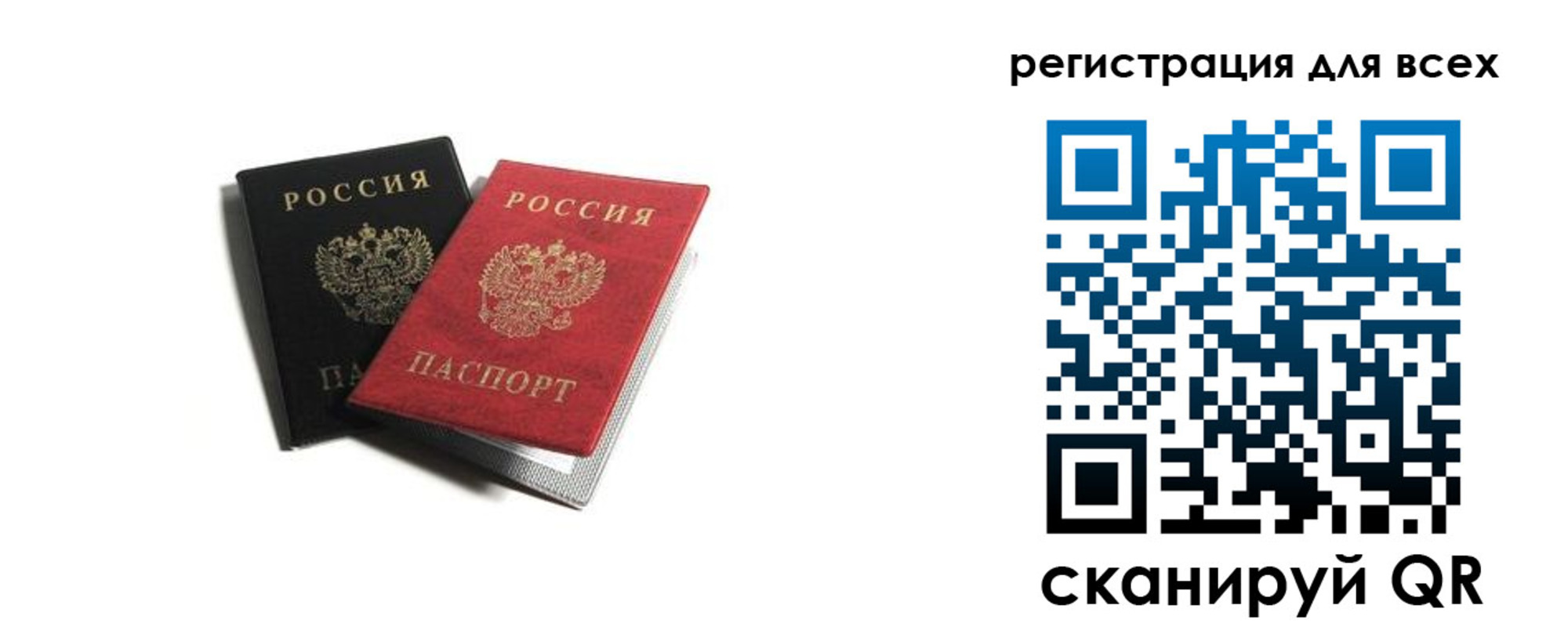 где прописаться в Волгодонске