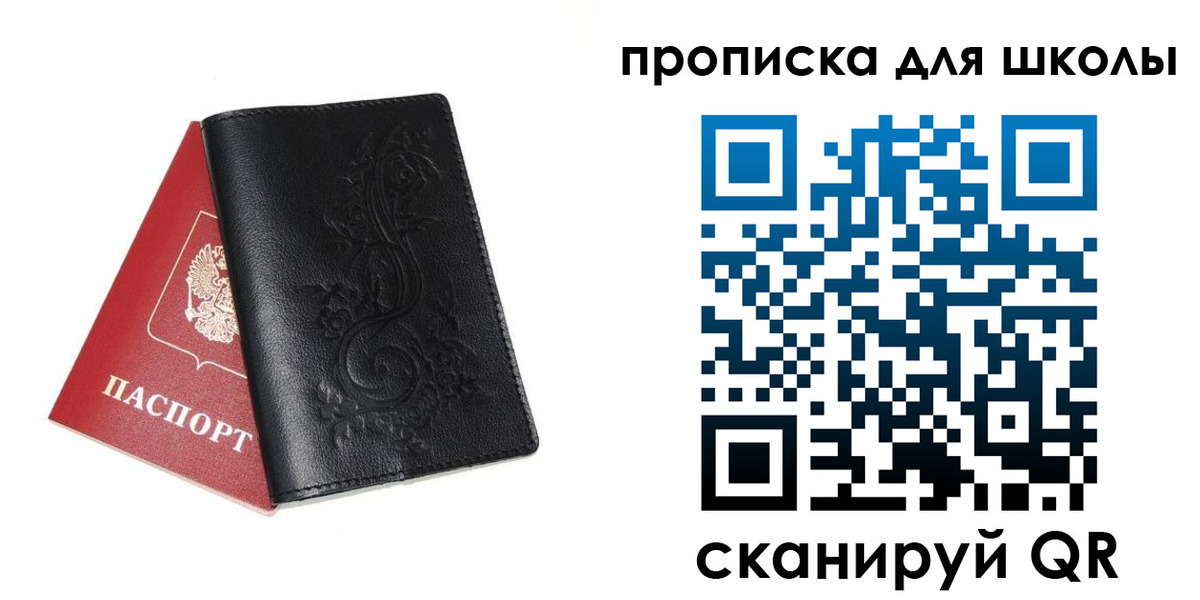прописка для работы в Волгодонске