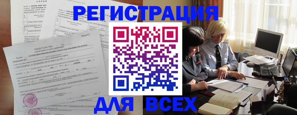 регистрация в Волгодонске