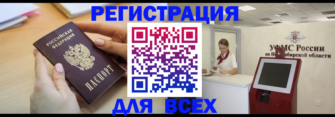 временная регистрация для школы в Волгодонске