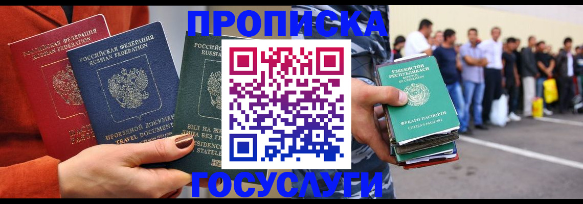 найти адрес прописки в Волгодонске
