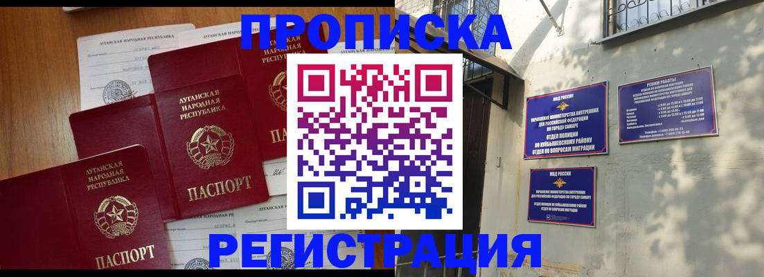временная регистрация гарантия в Волгодонске