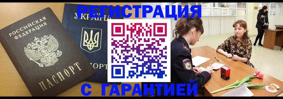 найти адрес прописки в Волгодонске