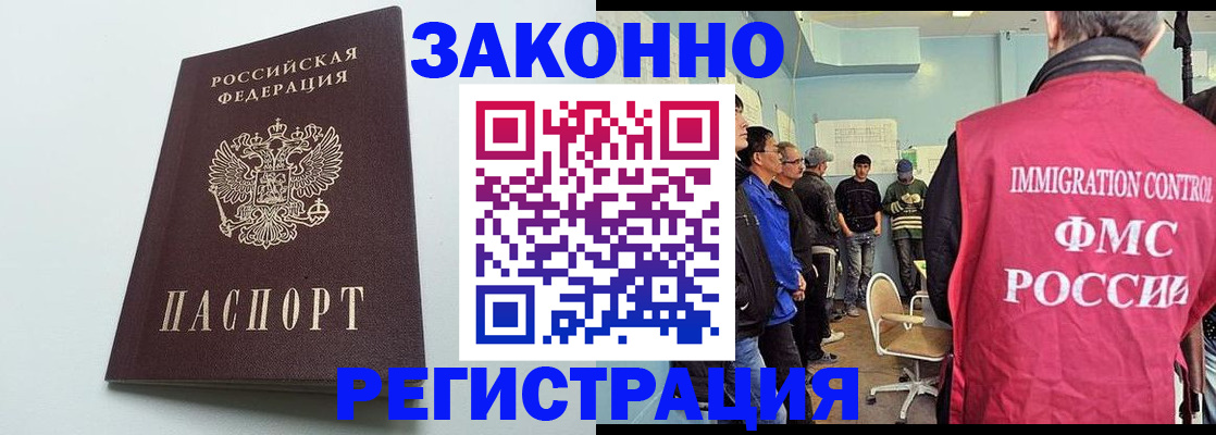 временная регистрация адрес в Волгодонске
